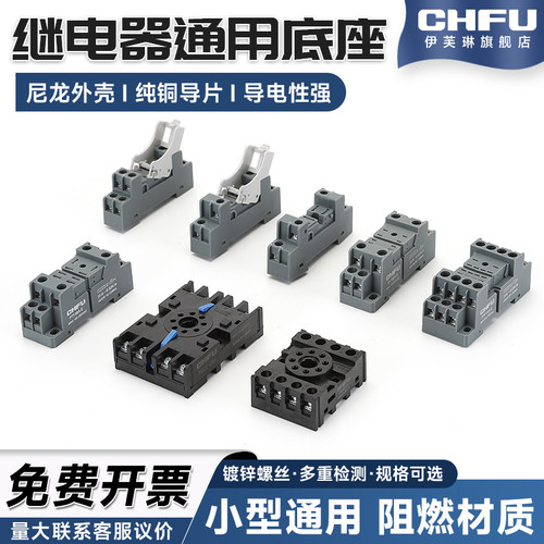 PTF08A小型中间继电器配LY2N/JQX-13F(D)/2Z 宽8脚继电器底座插座