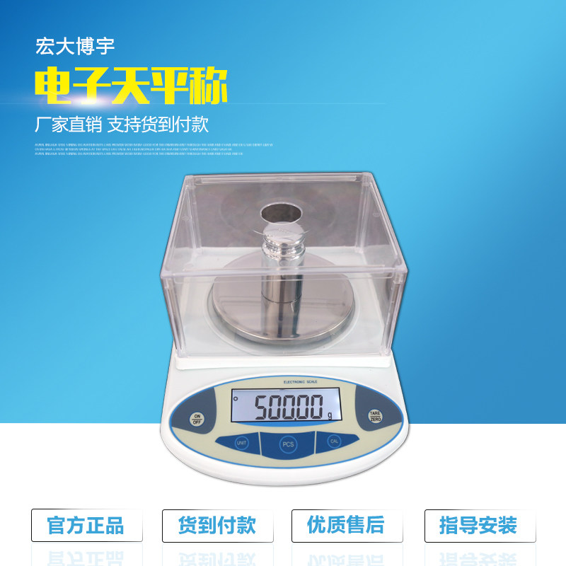 精准电子天平秤称200g 0.01g克秤煤炭化验室天平煤样称量天平