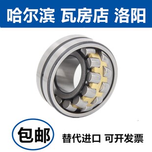 哈尔滨轴承22318 22319 22320 22322 22324 22326 22328 CA/W33 K