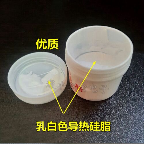 进口导热硅脂导热膏cpu散热硅脂硅胶散热膏笔记本Led硅脂电脑显卡