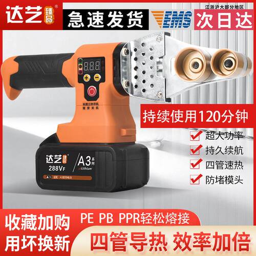 63型锂电ppr热熔器无线充电水管数显调温焊接焊管水电50型塑焊机