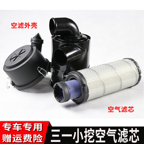 三一55/60/65/75-8-9空气滤芯外壳总成4JG1空滤外壳后盖总成挖机