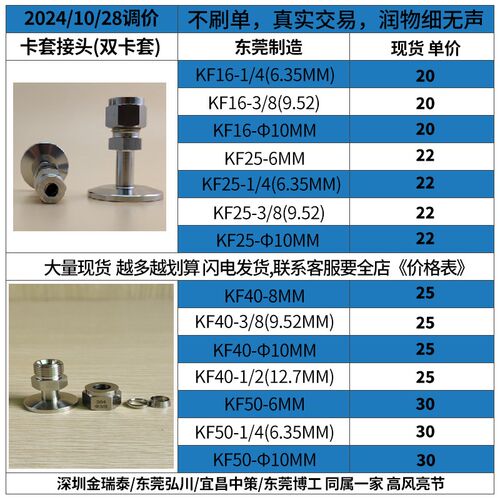 VCR卡套转接头耐腐蚀KF法兰转VCR真空304不锈钢加厚金属接头