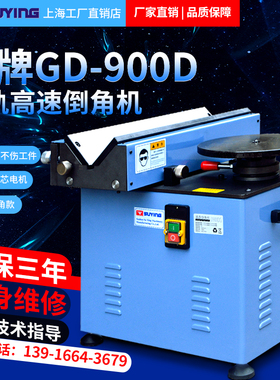 上海洲鹰厂家900台式复合高速倒角机R圆弧倒角器模具滑轨可调角度