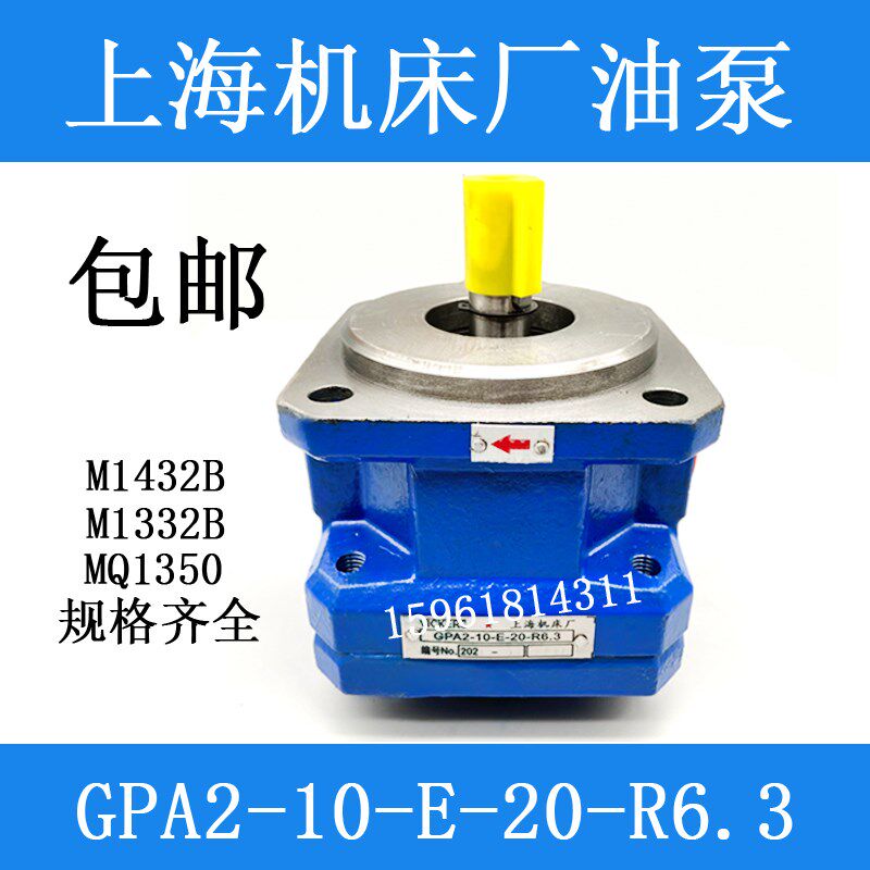 外圆磨床油泵包邮M1432B磨床M1332BGPA2-16-E-20R MQ1350齿轮油泵