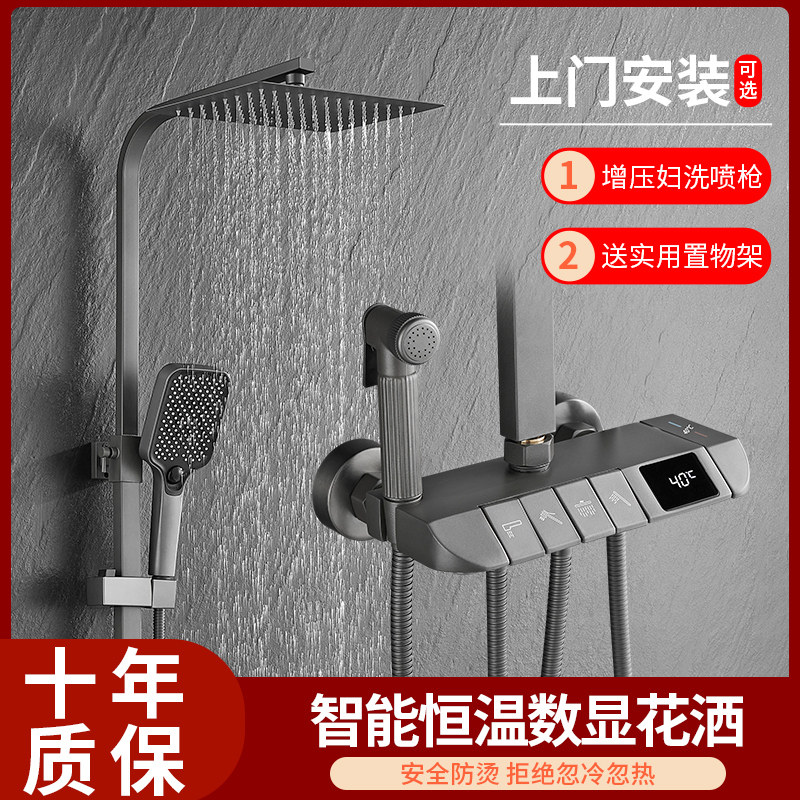 德国枪灰淋浴花洒套装家用全铜浴室卫浴恒温沐浴器增压喷头钢琴数