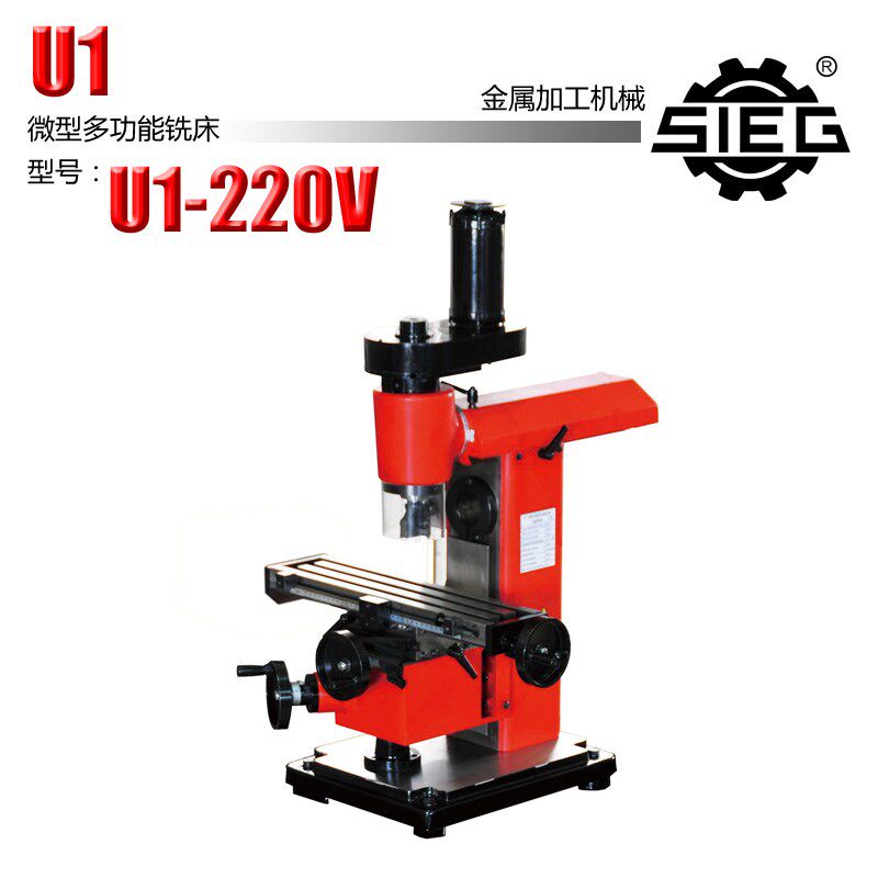 西马特;u1/220V 微型小铣床立卧铣床 教学家用微型多功能钻铣床
