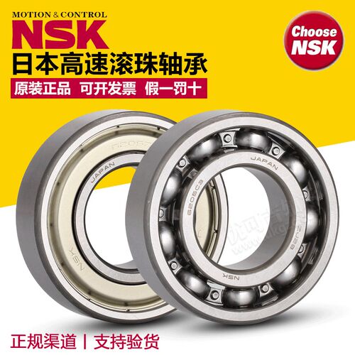日本原装进口NSK6309ZZ DDU VVC3NR尺寸45*100*25深沟球电机轴承