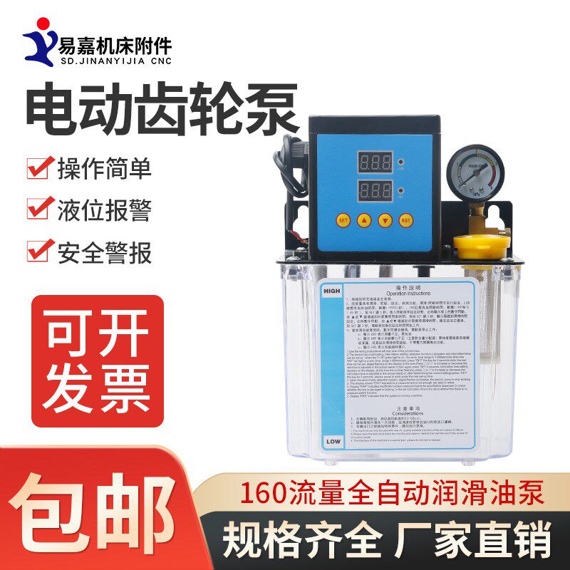 加工中心齿轮泵160机床注油泵数控导轨全自动1/2/3L润滑油壶油泵
