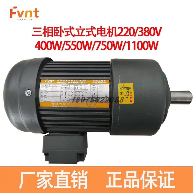 方特卧式三相电机齿轮减速机100/200/400/550/750W/1.1KW/1.5KW