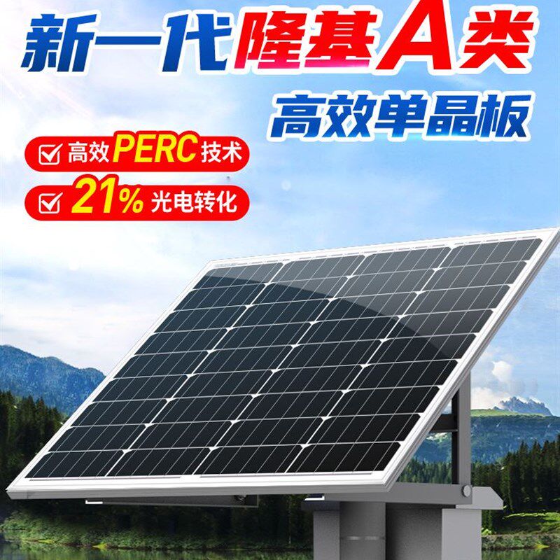 光合硅能18V60W单晶太阳能电池板12V蓄电池充电太阳能板光伏组件