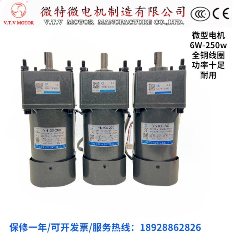 VTV电机调速减速微型减速机马达 微特微电机YN100-200/YN100-180