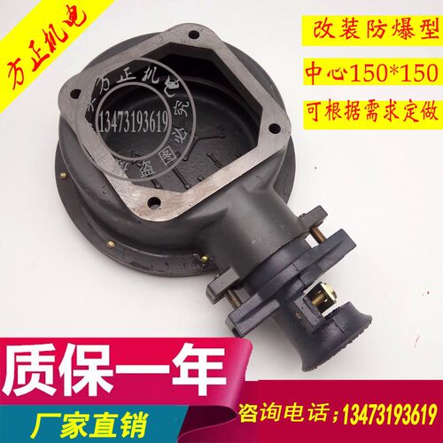 中心130Y系列电机改装形防爆电机接线盒55-75-90千瓦改造 250-280