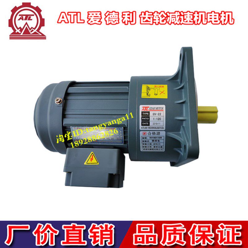 ATL电机 爱德利电机 排屑机电机 GV22-100-120S 100W 22轴立式