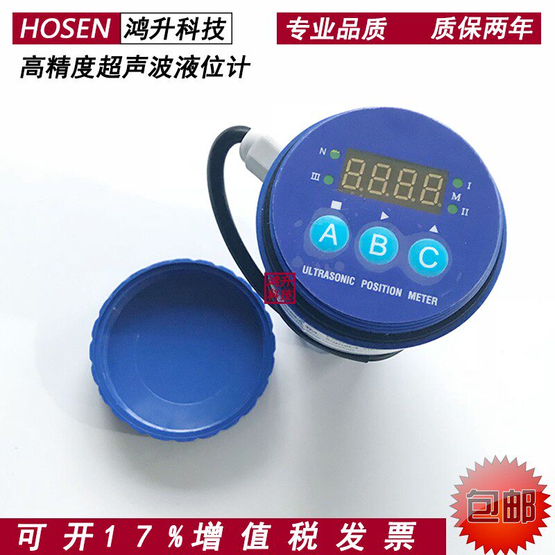 一体式超声波液位计物位仪超声波料位计变送器水位传感器4-20mA