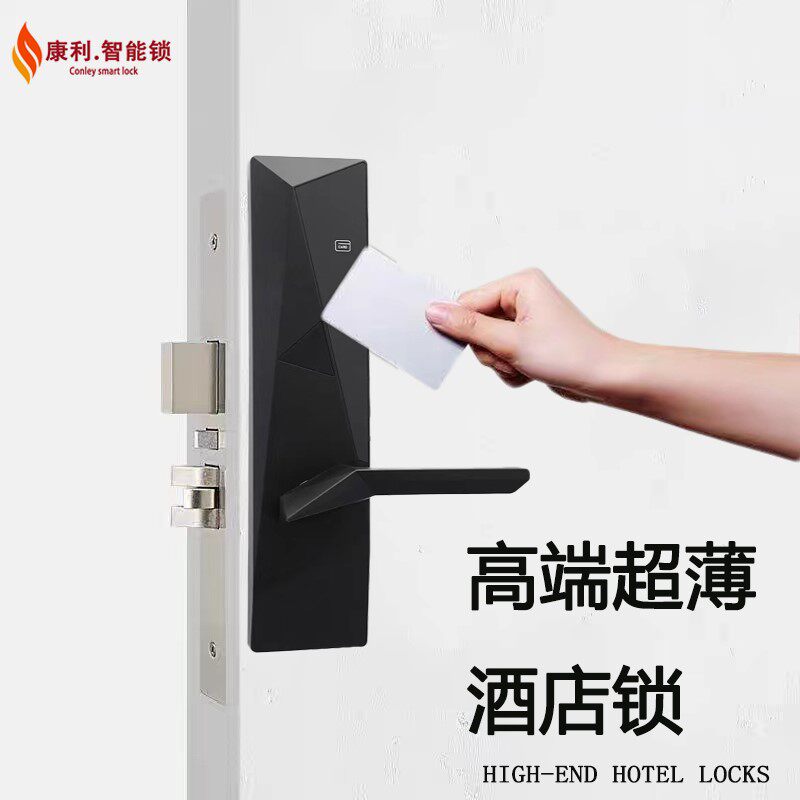 酒店门锁宾馆磁卡锁酒店电子智能门锁公寓民宿感应锁木门插卡ic锁