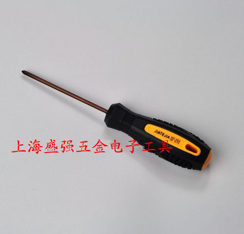 IATEJIA S2铬钒钢材质  3MM*75MM 一字 十字 螺丝刀 小号螺丝批