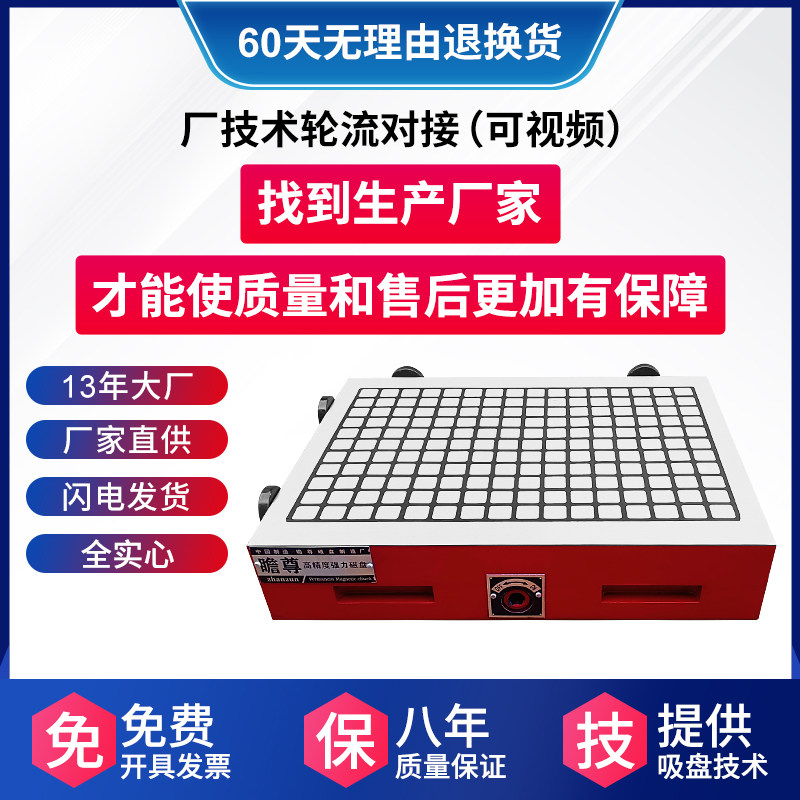 磁盘永磁吸盘真方格数控铣龙门铣床cnc加工中心强力磁力磁台手动