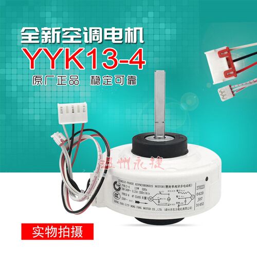 RPG13J 美的空调室内机电机 YYK13-4 YKFG-13-4-27 RPG13-01风机