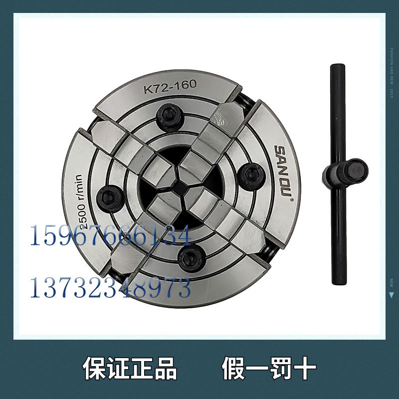 三鸥牌四爪单动卡盘车床卡盘K72100 125 160 200 250四爪夹头卡盘