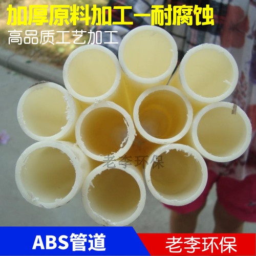 淡黄色 优质工程塑料给水ABS管道 DN15/20/25/32/40/50管厂家热卖