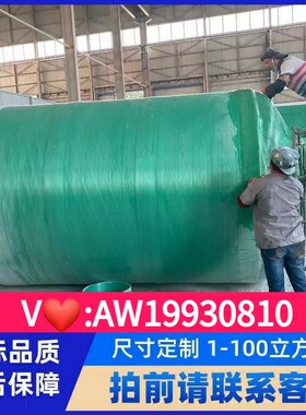 玻璃钢化粪池新农村家用厕改隔油池沉淀池污水罐均有现货1到100方
