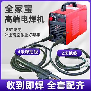 德国电焊机220V家用配件可携式工业315小型手提全铜全自动焊机