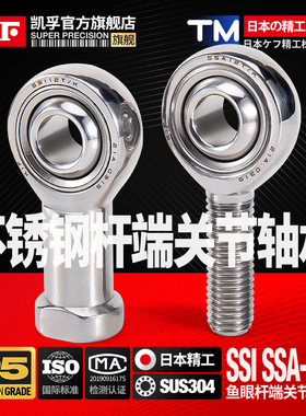304不锈钢鱼眼杆端关节轴承SI6T/K SI8 SA10 12 14 16 18 20 25TK