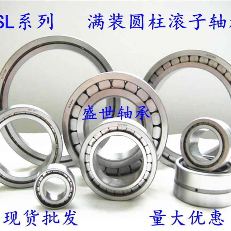 满装圆柱滚子轴承SL185064 NNCF5064 内径320外径480厚度218mm