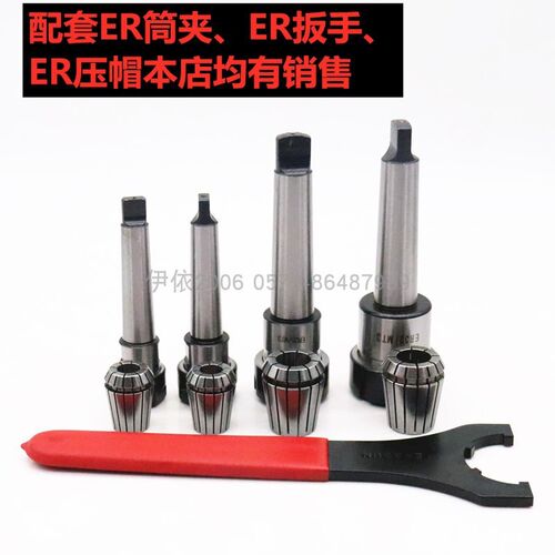 ER筒夹刀柄莫氏刀柄ER20夹头2号3号4号/30/40/50柄R8后拉刀柄ER32