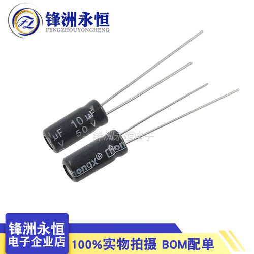 50V10UF NP 16V22uF 直插5x11mm无极性电解电容 全新