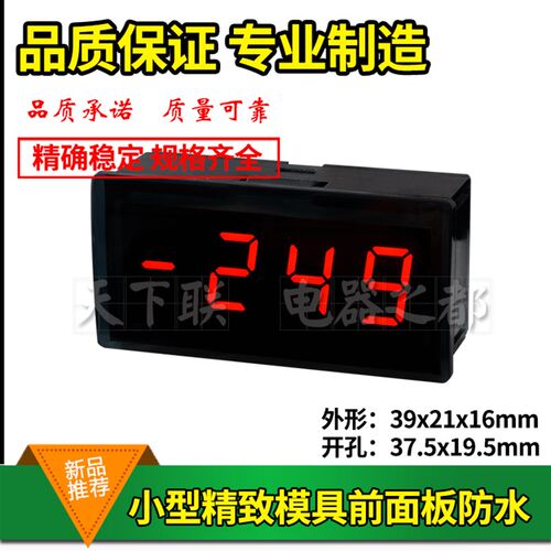 小型LED数码管数字面板表数显直流电流表电压表DC200V