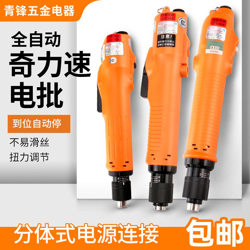 奇力速小力士全自动电批6200L6600L 3300L 3200L 电动起子螺丝刀