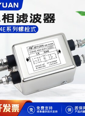单双级电源滤波器CW4E-40A-S交流250VAC 40A 50A 60ACW4EL2-40A-S