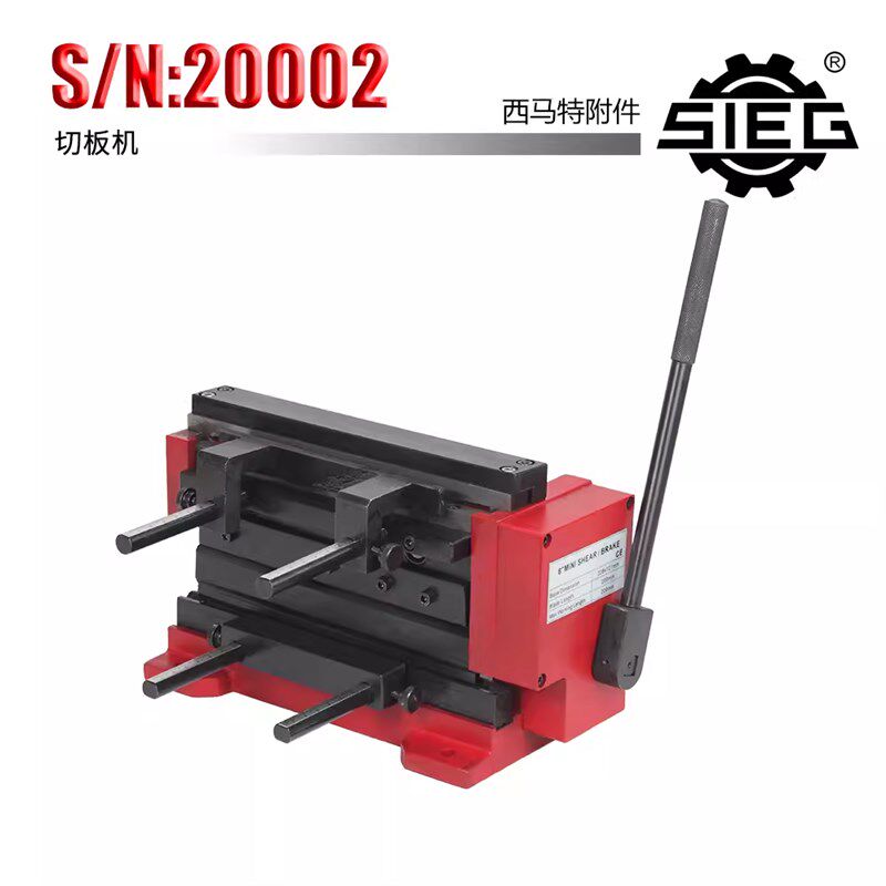 西马特手动工具二用折板机 切板机S/N:20002