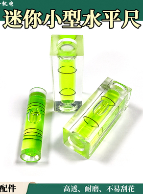 便携式水平尺迷你水准仪电工家电安装水平测量垂直泥工水平仪木工