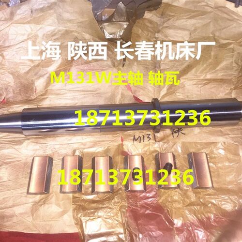 外圆磨床长春 陕西 上海机床厂M1432A M131W砂轮主轴轴瓦 746 680
