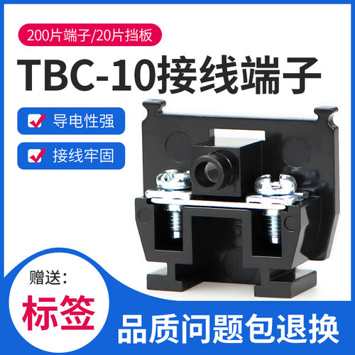 接线端子TBC-10A 20A 30A 60 100 200组合式导轨接线排端子铜铁件