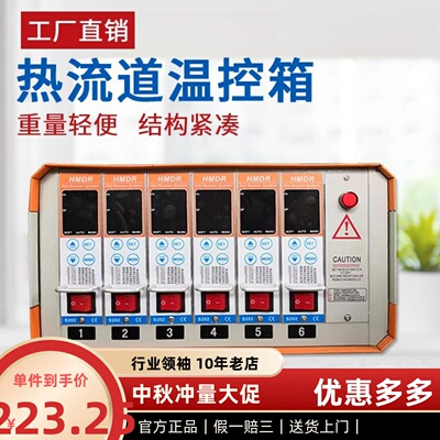 热流道模具温控箱数显表智能温控卡温度控制器重载连接质保两年赞