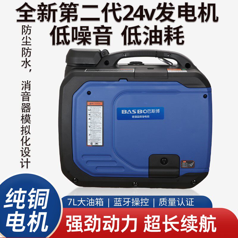 爆款24v驻车发电机货车空调自动啓动智能静音三木大功率24v汽油机