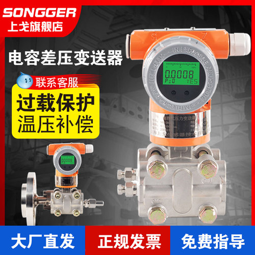 智能型单法兰液位计微差压电容式压力差压变送器传感器3151GP/DP