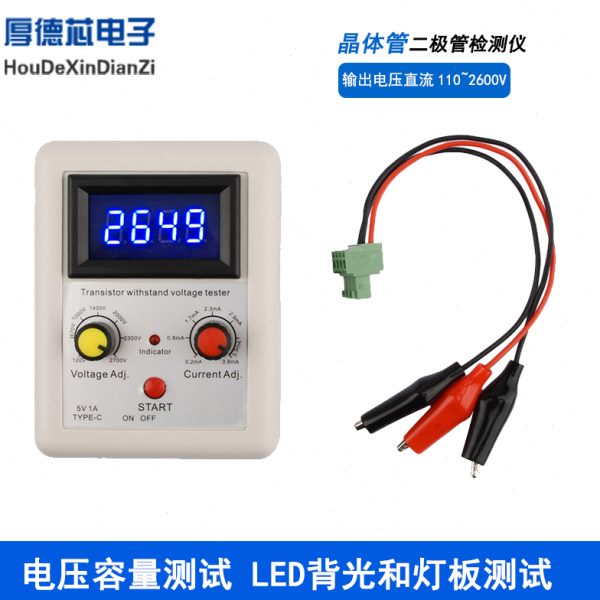 多功能耐压测试仪DC120-2700V恒压恒流二极管三极管MOS管稳压测试