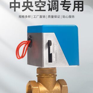 电动二通阀带开关风机盘管电动二通阀220v中央空调电磁阀江森电动