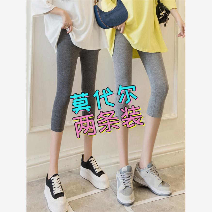 七分莫代尔纯棉打底裤女夏季薄款外穿高腰紧身收腹提臀瑜伽芭比裤