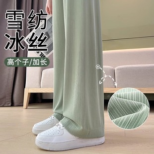 高腰直筒垂感高个子加长拖地休闲裤 冰丝阔腿裤 2025新款 女夏季 薄款