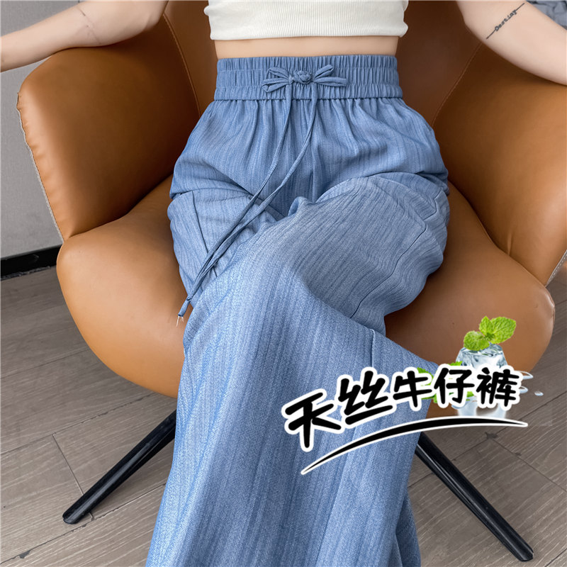 天丝牛仔裤女夏季2025年新款直筒宽松显瘦防蚊防晒冰丝薄款阔腿裤