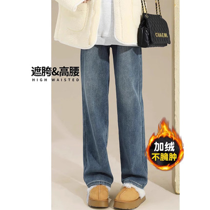 加绒阔腿牛仔裤女冬季流行风格复古高腰遮胯小个子窄版加厚直筒裤