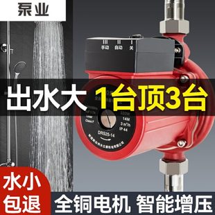 增压泵家用全自动低音热水器太阳能水泵自来水管道加压 新界屏蔽式