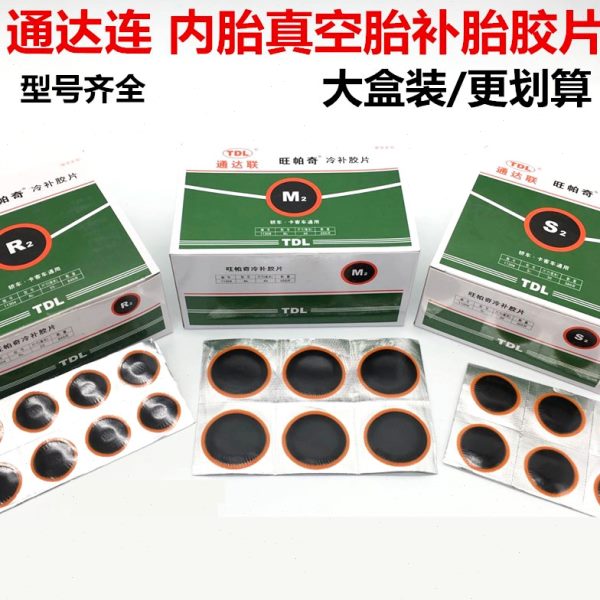 通达联补胎胶片S2 M2 L3真空胎内胎补片冷补胶片胶水通达连胶片