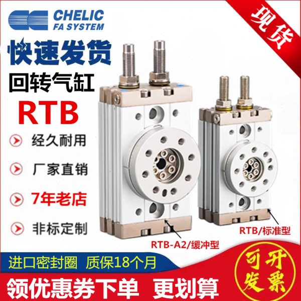 气立可回转气缸RTB10 RTB20 RTB30 RTB50 RTB70 SD2A2 90° 180°